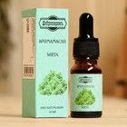 Эфирное масло «Мята», удобный дозатор, 10 мл, «Добропаровъ» - Фото 1