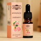 Эфирное масло «Грейпфрут», удобный дозатор, 10 мл, «Добропаровъ» - Фото 1