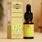 Эфирное масло «Иланг-Иланг», удобный дозатор, 10 мл, «Добропаровъ» - Фото 1