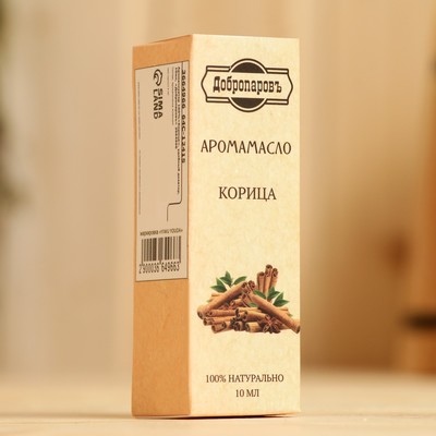 Эфирное масло «Корица», удобный дозатор, 10 мл, «Добропаровъ»
