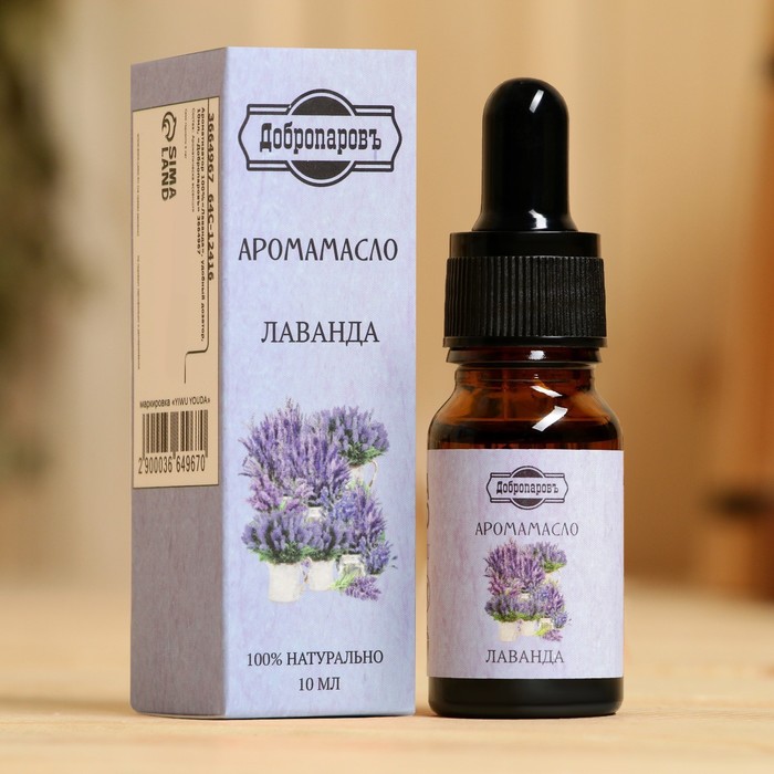 Эфирное масло «Лаванда», удобный дозатор, 10 мл, «Добропаровъ» - Фото 1
