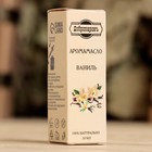 Эфирное масло «Ваниль», удобный дозатор, 10 мл, «Добропаровъ» - Фото 4