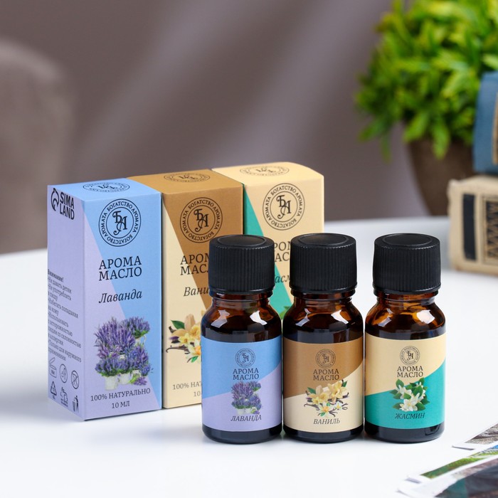 Набор эфирных масел «Лаванда, Жасмин, Ваниль», 10 мл, Богатство Аромата - Фото 1