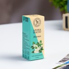 Набор эфирных масел «Лаванда, Жасмин, Ваниль», 10 мл, Богатство Аромата - Фото 3