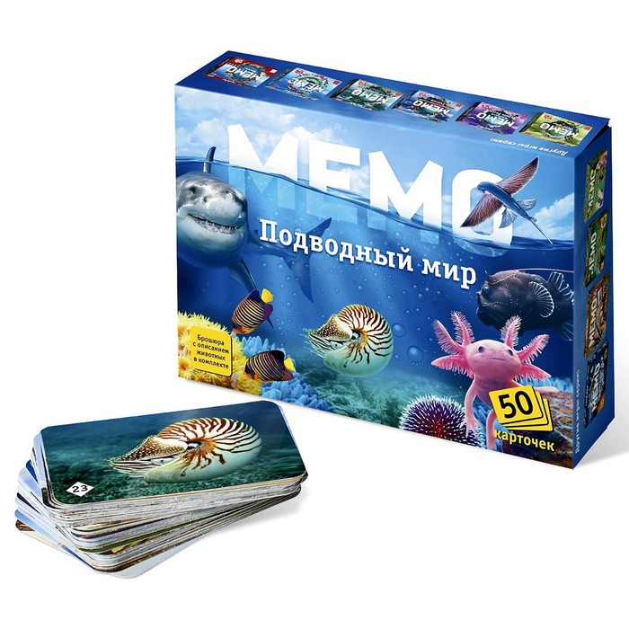 Настольная игра «Мемо. Подводный мир» - фото 1909895953