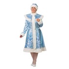 Карнавальный костюм «Снегурочка», сатин, шуба с аппликацией, шапка, цвет голубой, р. 50-52 - фото 2057149