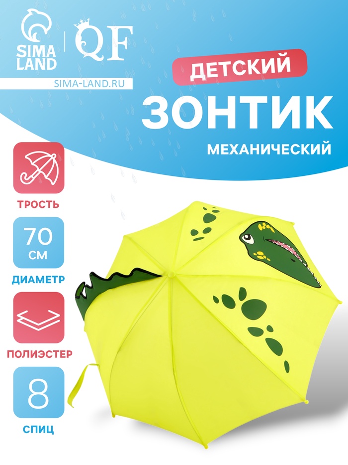 Зонт - трость детский «Динозавр», механический, 8 спиц, R=35/46 см, d=70 см, зелёный - Фото 1