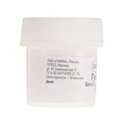 Гуашь художественная «Гамма», 20 мл, в банке, белила цинковые, 0.20.В020.0011 - Фото 2