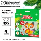 Термомозаика «Животные» с пинцетом - Фото 1