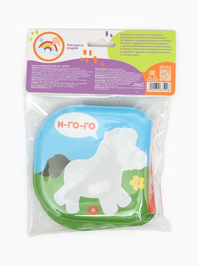 Книжка - игрушка для ванны «Кто как говорит?», водная раскраска, Крошка Я