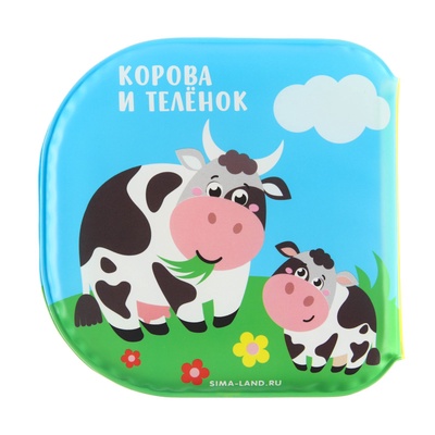 Книжка - игрушка для ванны Крошка Я «Кто моя мама?», водная раскраска