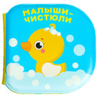 Книжка - игрушка для ванны «Малыши-чистюли», водная раскраска, Крошка Я - Фото 7