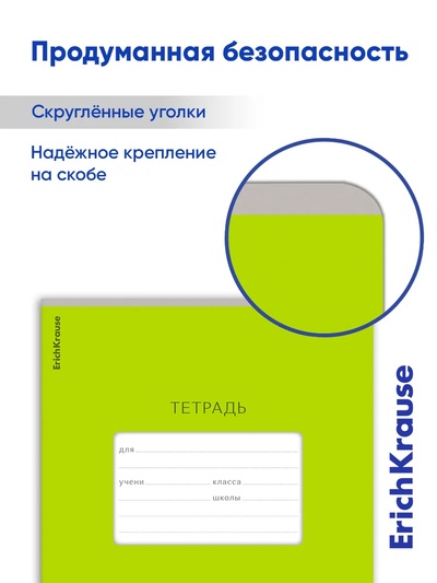 Тетрадь 18 листов в клетку ErichKrause Bright «Классика», обложка мелованный картон, зелёная