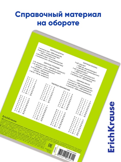 Тетрадь 18 листов в клетку ErichKrause Bright «Классика», обложка мелованный картон, зелёная