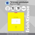 Тетрадь 18 листов в клетку ErichKrause Bright «Классика», обложка мелованный картон, жёлтая - Фото 1