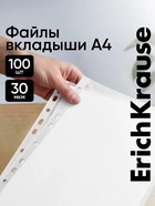 Файл - вкладыш ErichKrause Fizzy Clear, А4, 30 мкм, прозрачный, тиснение «апельсиновая корка», вертикальный, вмещает до 50 листов, 100 штук - Фото 1