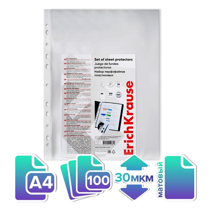 Файл - вкладыш ErichKrause Fizzy Clear, А4, 30 мкм, прозрачный, тиснение «апельсиновая корка», вертикальный, вмещает до 50 листов, 100 штук - Фото 1