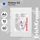 Файл-вкладыш А4, 40 мкм, ErichKrause Standard Plus, тиснение, вертикальный, 10 штук 4051869 - фото 316065711