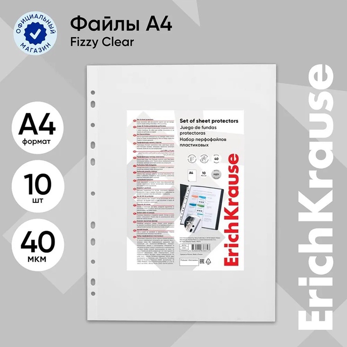 Файл - вкладыш ErichKrause Standard Plus, А4, 40 мкм, тиснение, вертикальный, 10 штук - Фото 1