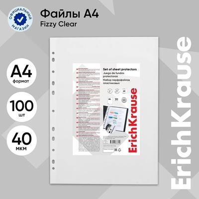 Файл - вкладыш ErichKrause Fizzy Clear, А4, 40 мкм, прозрачный, тиснение «апельсиновая корка», вертикальный, вмещает до 50 листов, 100 штук