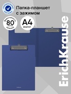Папка-планшет с зажимом А4, 1.3 мм, ErichKrause Matt Classic, пластиковая, с внутренним карманом, синий - Фото 1