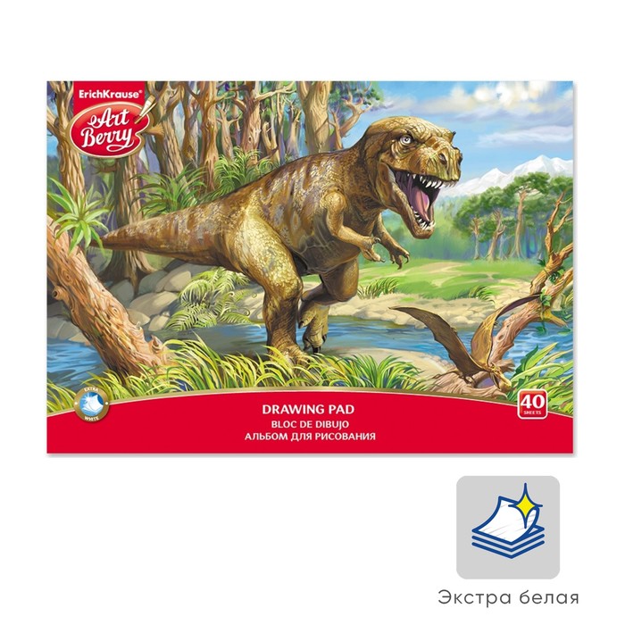 Альбом для рисования А4, 40 листов на клею ArtBerry "Эра динозавров", блок 120 г/м2 - Фото 1