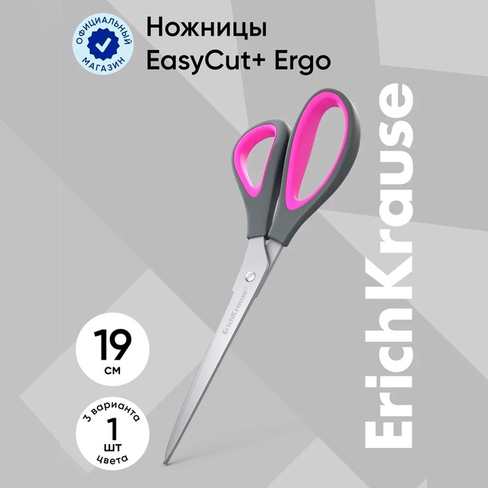 Ножницы Standard+ Ergo, 19 см, лезвия из нержавеющей стали, антискользящие резиновые вставки, ударопрочный пластик, блистер, МИКС - Фото 1