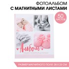 Фотоальбом «Альбом любимой доченьки», 50 магнитных листов 3252671