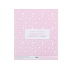 Фотоальбом «Альбом любимой доченьки», 50 магнитных листов 3252671