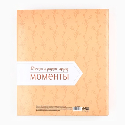 Фотоальбом магнитный на 200 фото, 50 листов «Альбом нашей семьи», 29×24 см