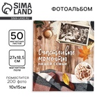 Фотоальбом магнитный на 200 фото, 50 листов «Счастливые моменты нашей семьи», 29×24 см - Фото 1