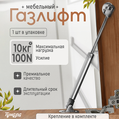 Газовый лифт ТУНДРА GL0100GR, 100N, серый