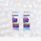 Набор «Гиалуроновый комплекс красоты»: крем для лица, 45 мл + крем для рук, 45 мл - Фото 3