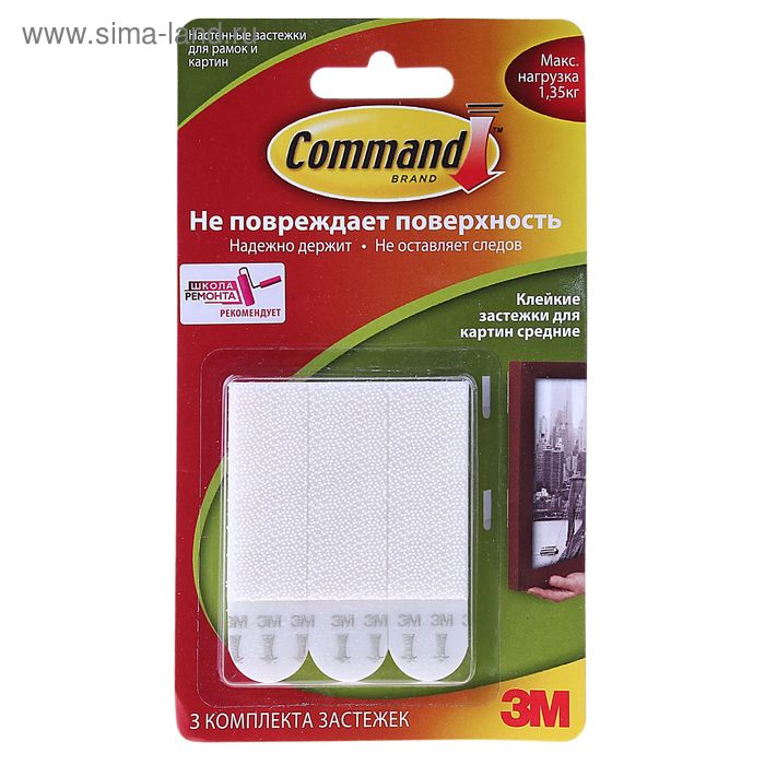 Легкоудаляемые настенные застежки для рамок картин, до 1,35 кг - Фото 1