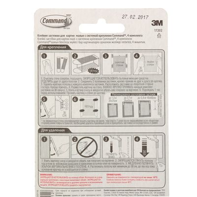 Легкоудаляемые настенные застежки для рамок, маленькие, до 450 гр