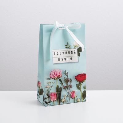 Пакет подарочный с лентой, упаковка, «Сочиняй мечты», 13 х 23 х 7 см