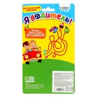 Брелок музыкальный «Я водитель», цвет красный - Фото 5