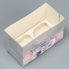 Коробка для капкейков, кондитерская упаковка, 2 ячейки «Самого прекрасного тебе», 16 х 8 х 10 см - Фото 2