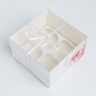 Коробка на 4 капкейка, кондитерская упаковка «Повод для радости», 16 х 16 х 10 см - Фото 3