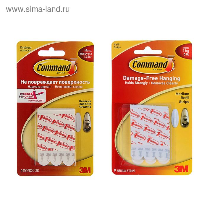 Легкоудаляемые клейкие полоски средние, до 1,35 кг, 9 шт - Фото 1