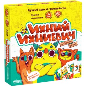 Настольная игра «Ихний Ихниевич» 4063951