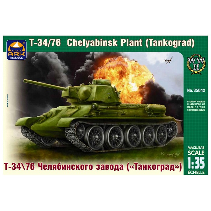 Сборная модель «Советский средний танк Т-34-76» ЧЗ «Танкоград» - Фото 1