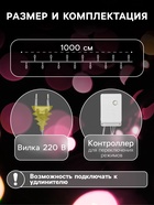 УЦЕНКА Гирлянда «Нить», 10 м, IP20, 100 LED, 220 В, 8 режимов, прозрачная нить, свечение жёлтое - Фото 2