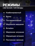 УЦЕНКА Гирлянда «Бахрома», 3×0.5 м, 80 LED, 220 В, 8 режимов, свечение синее - Фото 3