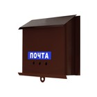 Ящик почтовый без замка (с петлёй), горизонтальный «Письмо», коричневый - Фото 4