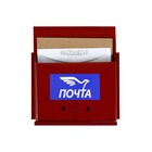 Ящик почтовый с щеколдой, горизонтальный «Письмо», красный - Фото 1
