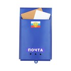 Ящик почтовый без замка (с петлёй), вертикальный, «Почта», синий - Фото 7