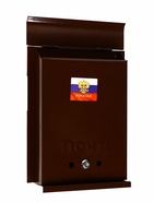 Ящик почтовый с замком, вертикальный, «Почта», коричневый 3947018