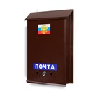Ящик почтовый с замком, вертикальный, «Почта», коричневый - Фото 9
