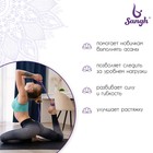 Ремень для йоги Sangh, 180х4 см, цвет фиолетовый - фото 4260329